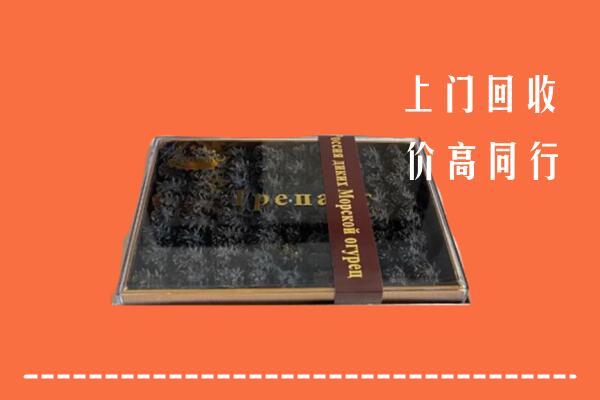 通化回收礼盒海参